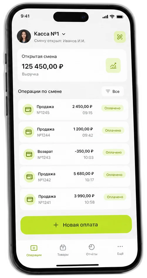 Терминал кассира Paycryp